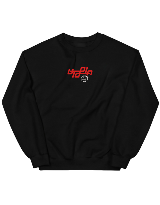 Utopia sweatshirt Travis Scott - Thread Muse