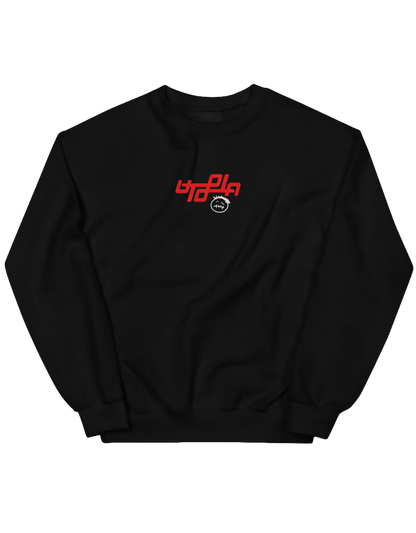 Utopia sweatshirt Travis Scott - Thread Muse
