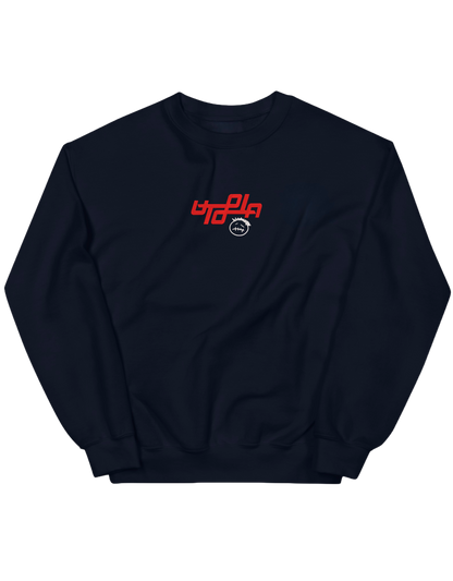 Utopia sweatshirt Travis Scott - Thread Muse